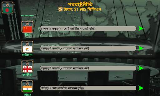 এশিয়া এম্পায়ার screenshot 4