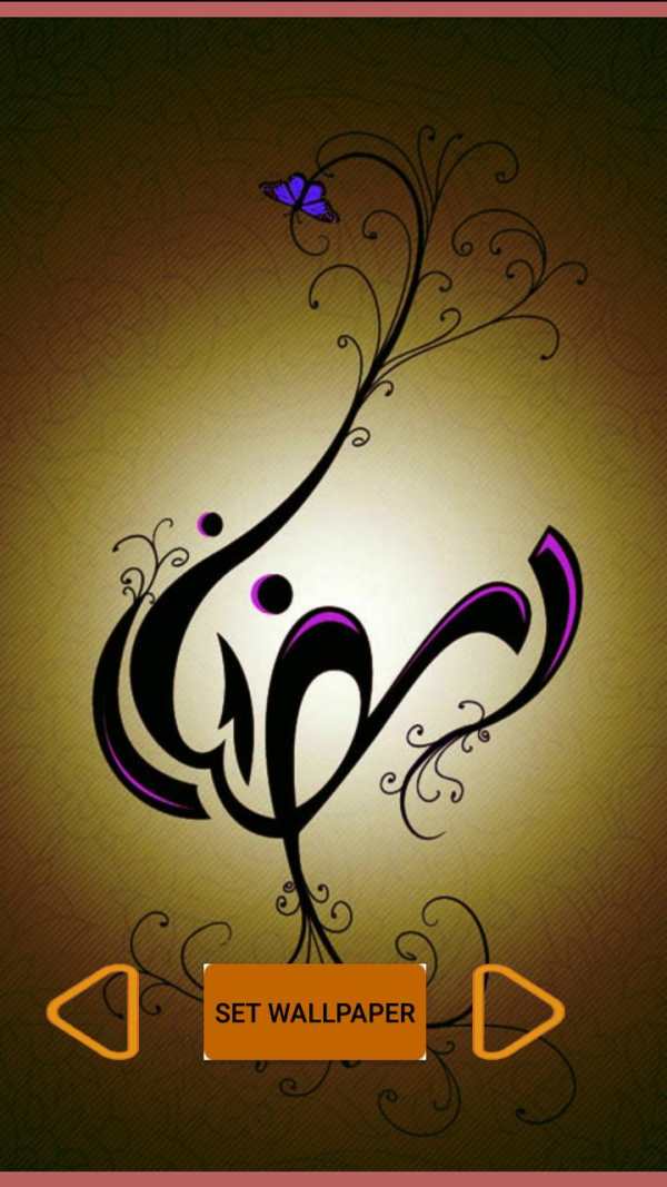 Beautiful Islamic Wallpapers HD screenshot 4