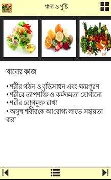 Food and Nutrition screenshot 3