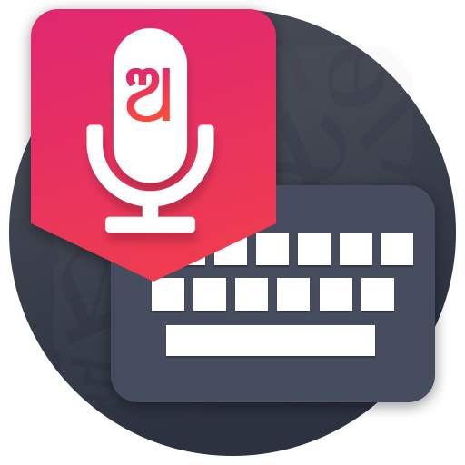 Odia Keyboard - Easy Odia Typing Keyboard 1.0