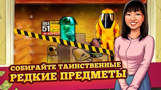 Bid Wars - Симулятор аукциона скриншот 5
