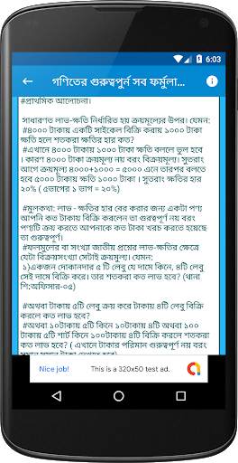 Math Shortcut Bangla~ গণিতের শর্টকাট ও  সুত্রবলী screenshot 4