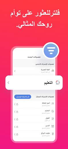 Salams 5 تصوير الشاشة