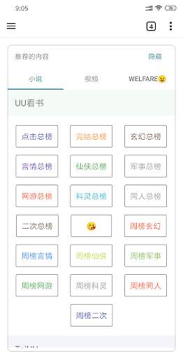 IK - Free AD Browser screenshot 2