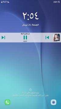 اسراء الاصيل 2020 بدون نت 5 تصوير الشاشة