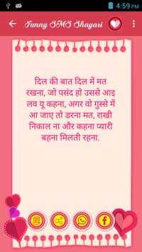 Funny SMS Shayari screenshot 5