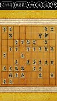 SHOGI screenshot 1