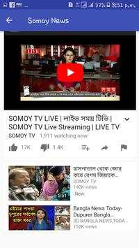 All Bangla Newspaper and TV Channel screenshot 2
