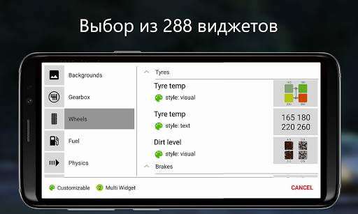 SIM Dashboard скриншот 8