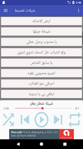 شيلات تفحيط مسرعه بدون انترنت screenshot 3