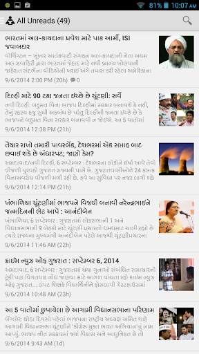 Gujarati News 11 تصوير الشاشة