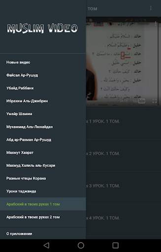 Muslim Video screenshot 1