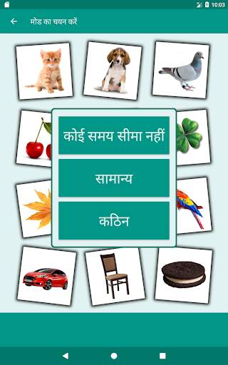 ब्रेन गेम। पिक्चर गेम। स्क्रीनशॉट 8
