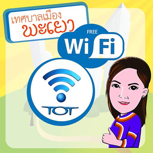 Phayao Free WiFi 8