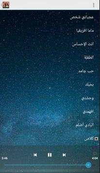 أغاني جنات بدون نت | 2019 Jannat screenshot 4