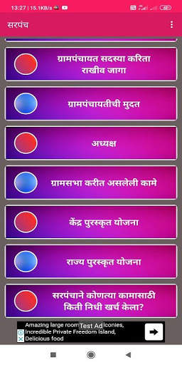 सरपंच - Grampanchayat App screenshot 4