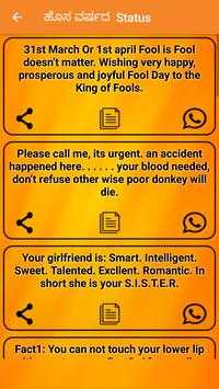 kannada Love SMS screenshot 5