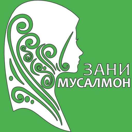 Зани Мусалмон 3
