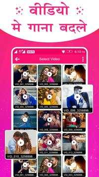 Video me Gaana Badle screenshot 1