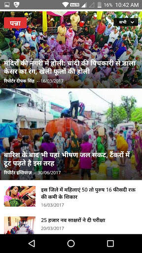 MP News screenshot 5
