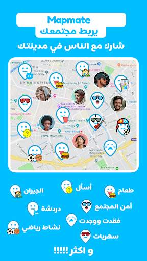 Mapmate 1 تصوير الشاشة