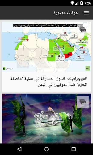 RT News 4 تصوير الشاشة