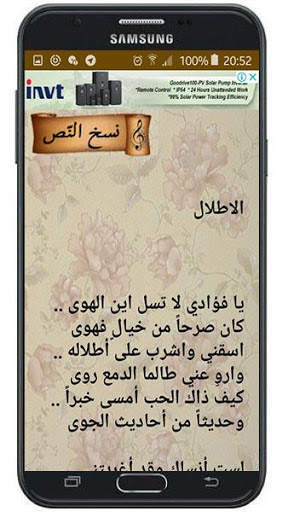 اغاني ام كلتوم مكتوبة screenshot 4