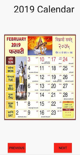 Calendar 2020 Calendar Hindi Calendar 2020 screenshot 3