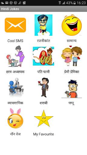 Hindi Jokes screenshot 1