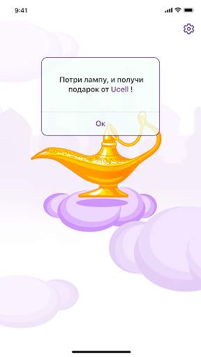 Al-Chiroq screenshot 4