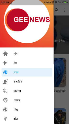 Gee News screenshot 1