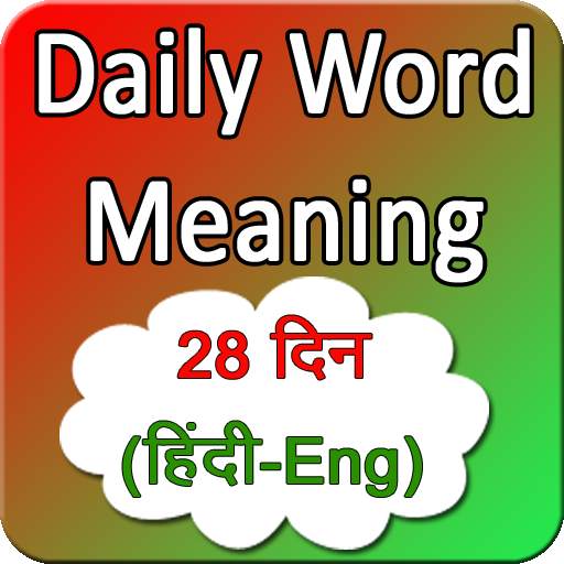 Daily word meaning 28 days 1.5