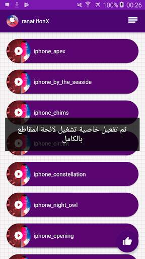 رنات اكس ماكس Xmax screenshot 2