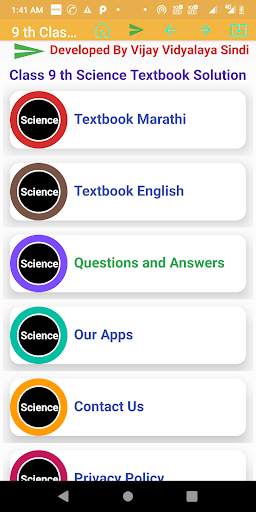 Std 9 th Science Exe Solution screenshot 2