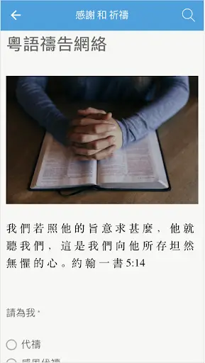 SGBC screenshot 3