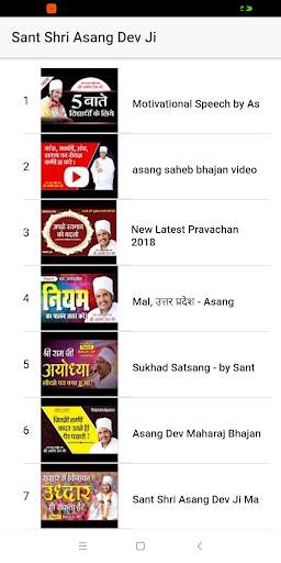 Asang Dev Ji screenshot 3