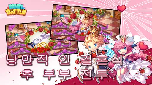 MiniBattle - 작은 전쟁 screenshot 5