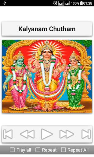 Subramanya Songs Telugu screenshot 13