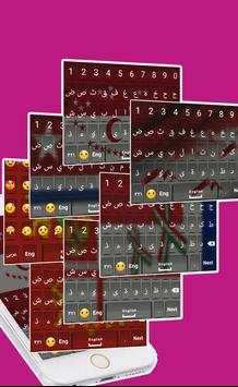 Indonesian Arabic Keybaord 3 تصوير الشاشة