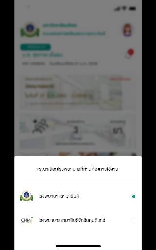 Rama App screenshot 15