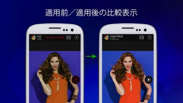 ColorTRUE screenshot 2