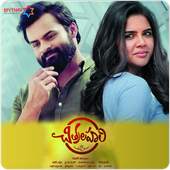 Chitralahari Movie Songs 1.0.2