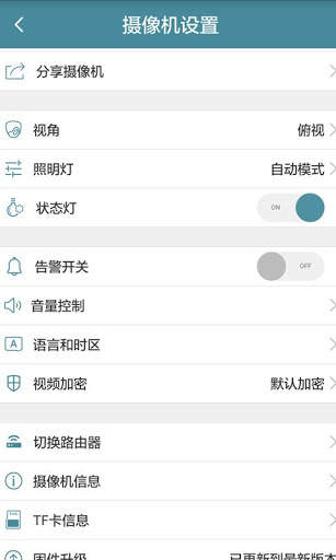 besteye screenshot 5