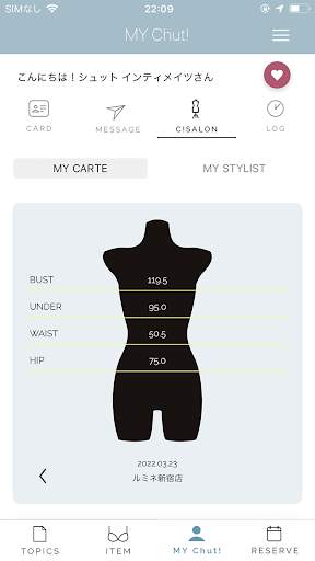 Chut! INTIMATES скриншот 2