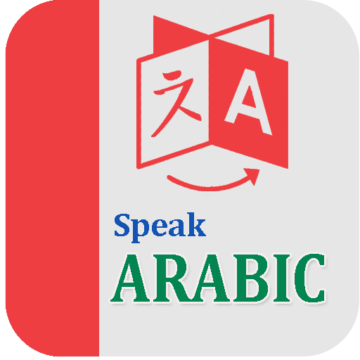 Learn Arabic || Speak Arabic Offline || Alphabet icon