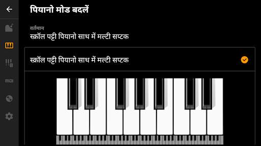 Mini Piano Pro स्क्रीनशॉट 6