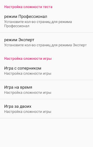 Таблица умножения скриншот 8