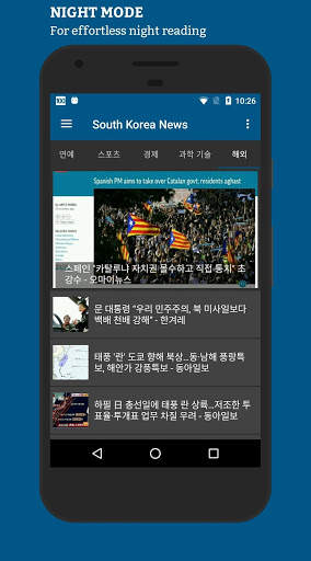 South Korea News screenshot 6