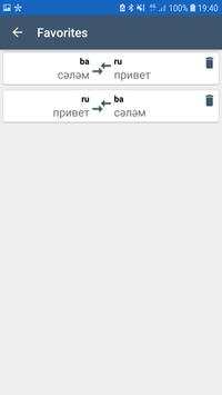 Bashkir Russian Translator screenshot 3