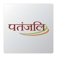 PATANJALI Shopping,Vaidya,Chikitsalaya &amp; all store icon